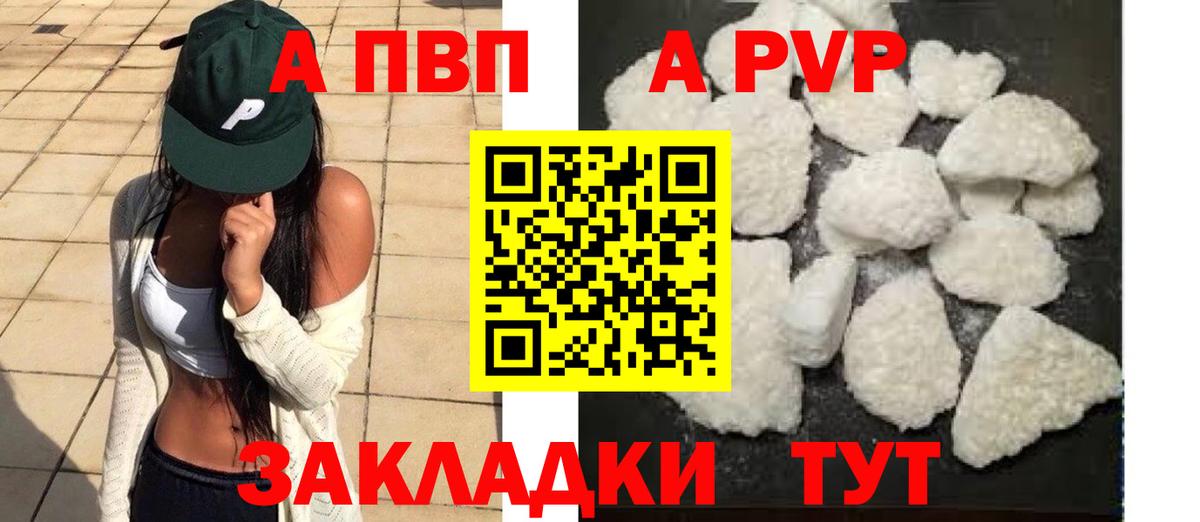 Alpha-PVP СК КРИС Избербаш