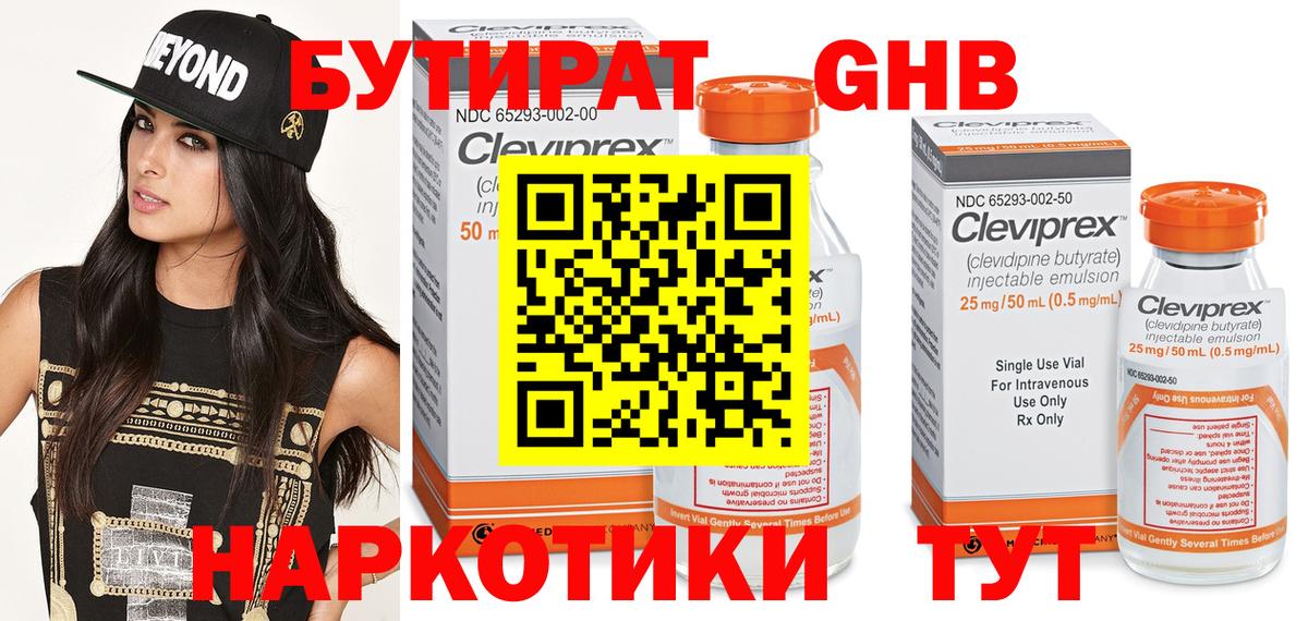 Бутират Butirat  Вход с VPN  Избербаш 