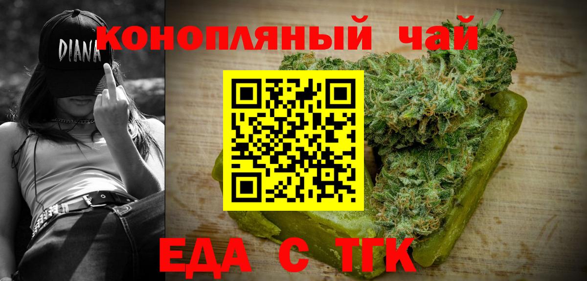 Canna-Cookies конопля  Вход с VPN  Избербаш 