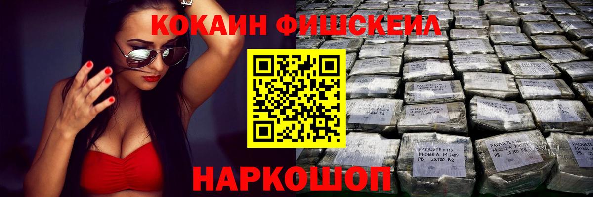 COCAIN Перу  Cocaine Эквадор  Cocaine  Вход с VPN  Избербаш 