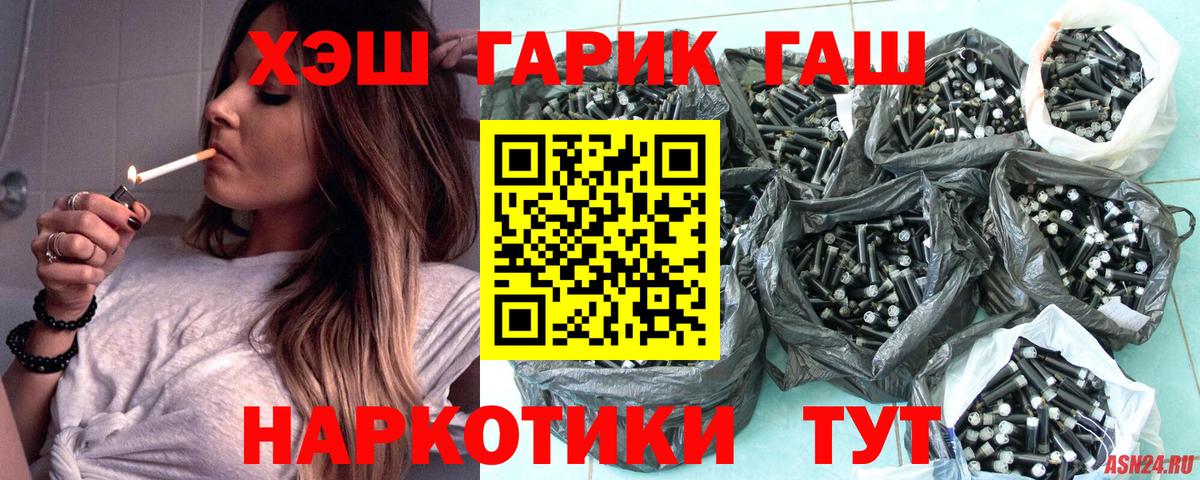 ГАШ VHQ Избербаш