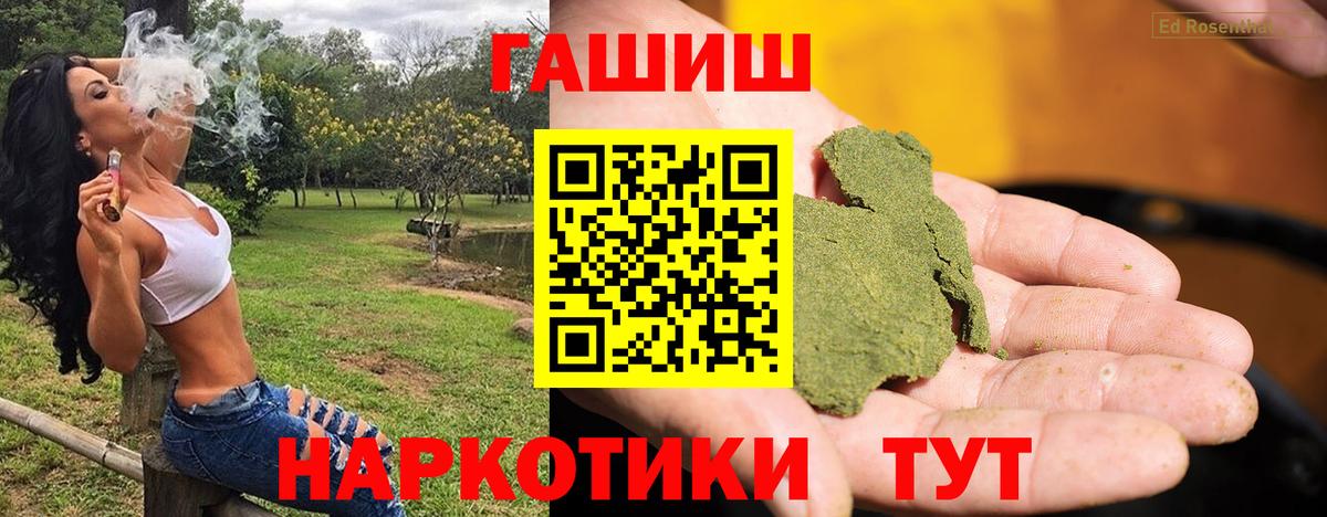 Гашиш  Вход с VPN  Избербаш  Гашиш 40% ТГК 