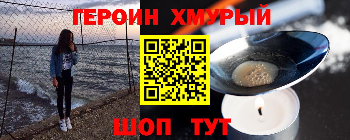 ГЕРОИН гречка  Вход с VPN  Избербаш 