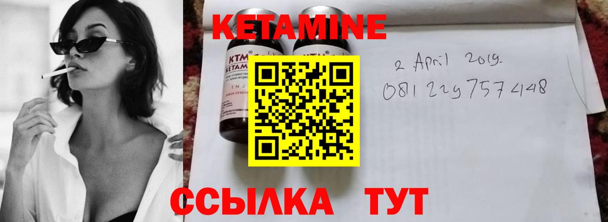 OMG как зайти  КЕТАМИН ketamine  КЕТАМИН ketamine  Вход с VPN  Избербаш 