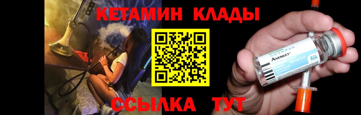 КЕТАМИН ketamine Избербаш