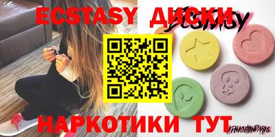 ECSTASY Ливны