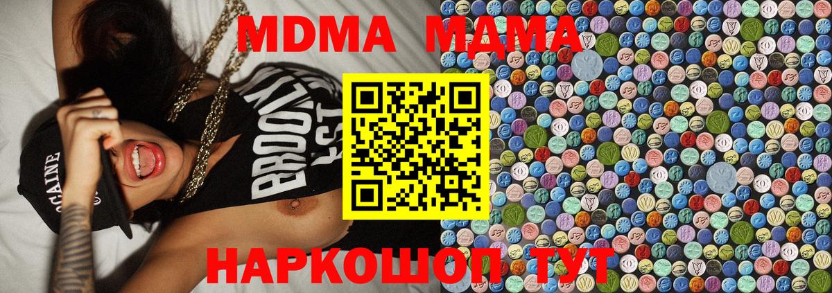 MDMA  Вход с VPN  Избербаш  MDMA crystal 