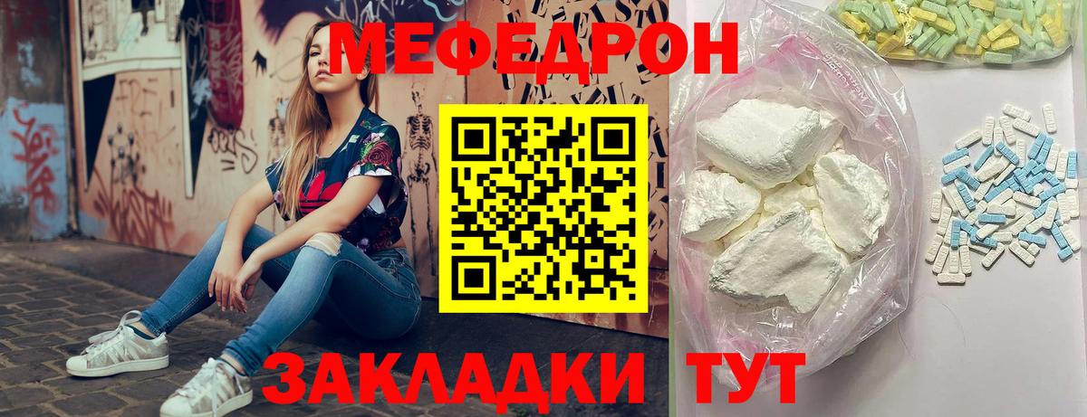 Меф мяу мяу Избербаш