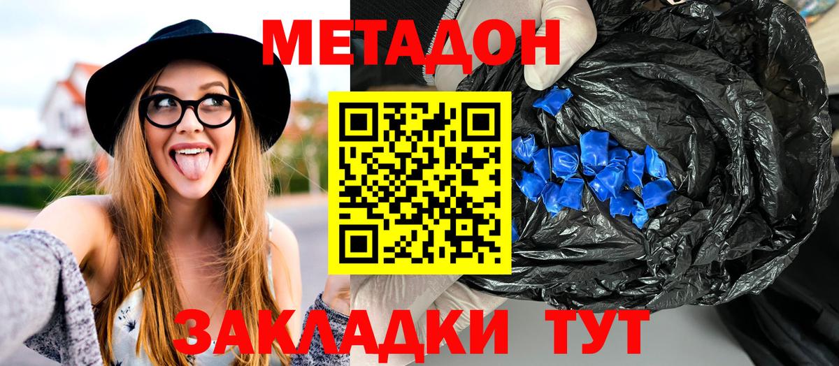 Метадон белоснежный  Метадон methadone  Вход с VPN  Избербаш 