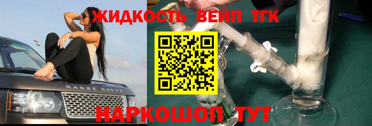 Дистиллят ТГК концентрат Избербаш